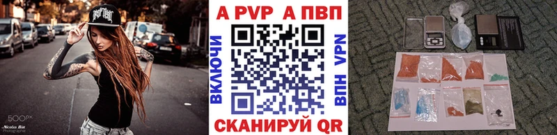 Alpha PVP СК  Купить  Инза 