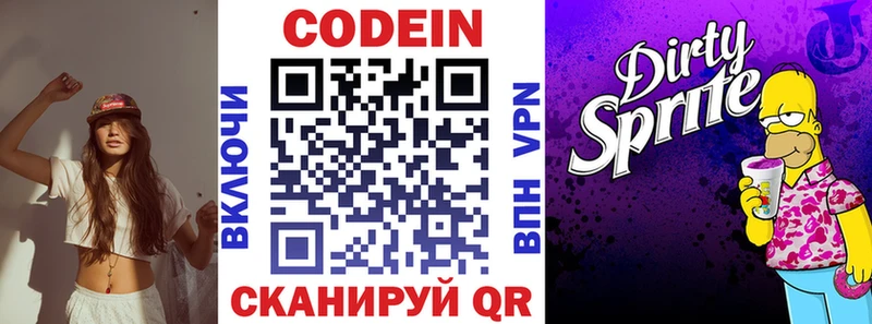 Купить где  Инза  Кодеиновый сироп Lean Purple Drank 