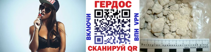 Купить Инза Героин Heroin