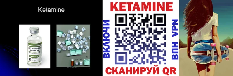 КЕТАМИН ketamine  Купить где  Инза 