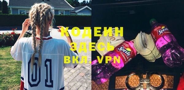 мескалин Куйбышев
