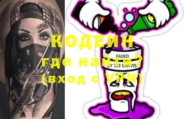 мескалин Куйбышев