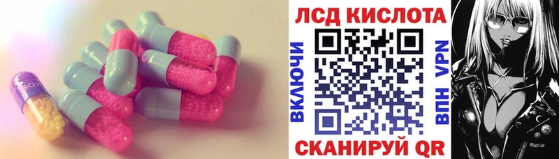 ЛСД экстази кислота  Купить где  Инза 