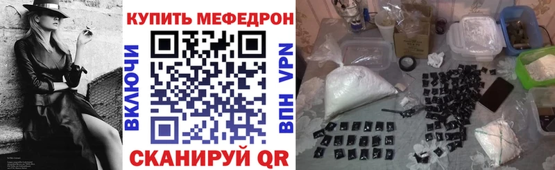 МЕФ VHQ  Купить закладки  Инза 