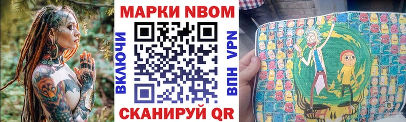 Марки NBOMe 1,5мг  Купить  Инза 